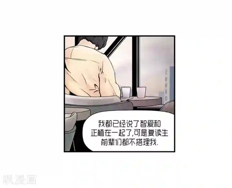 AMOROID第18话