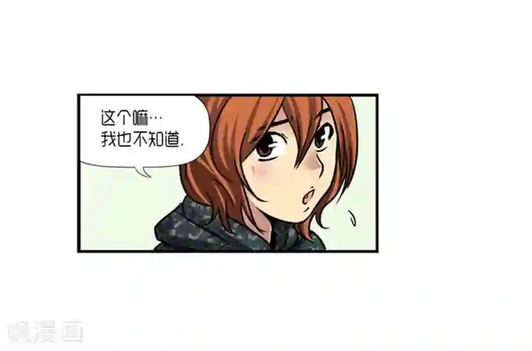 AMOROID第18话