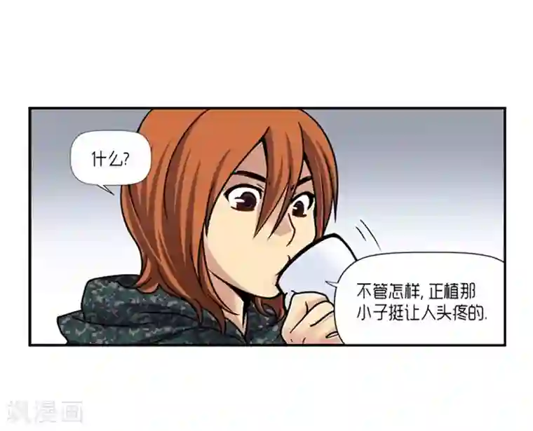 AMOROID第18话