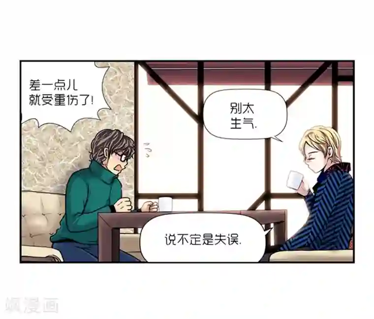 AMOROID第18话