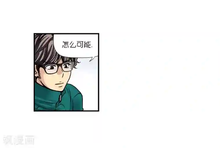 AMOROID第18话