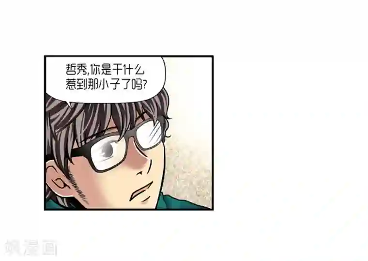 AMOROID第18话