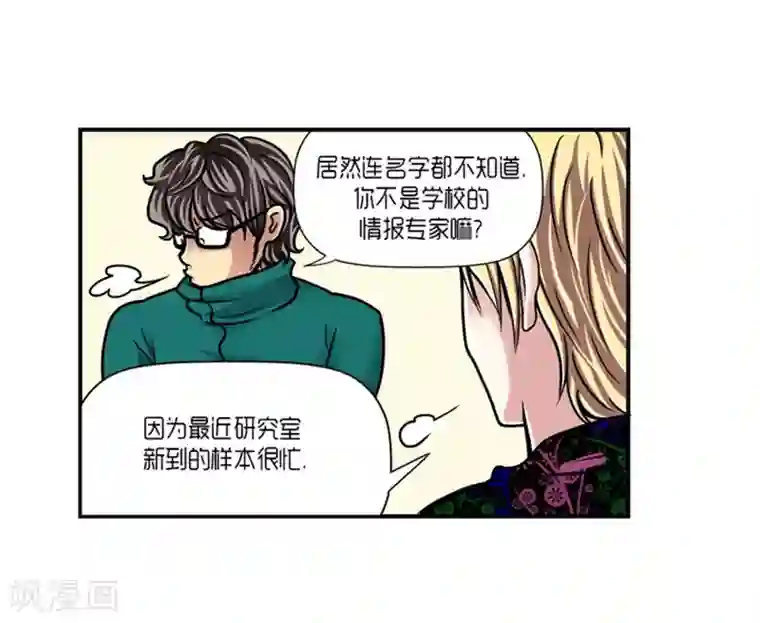 AMOROID第18话