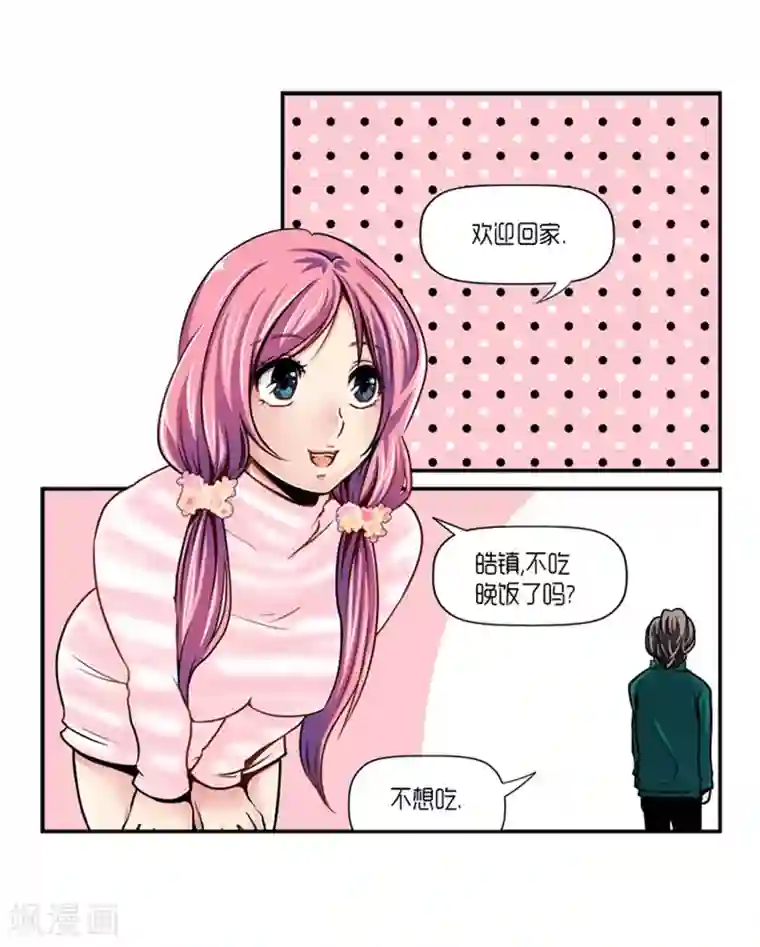 AMOROID第19话