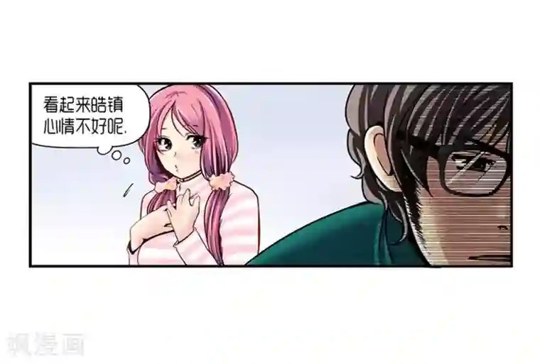 AMOROID第19话