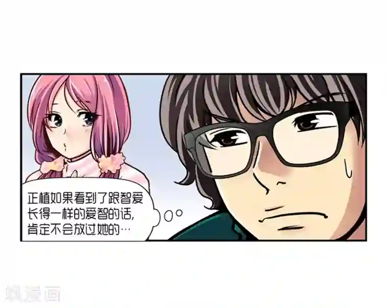 AMOROID第19话