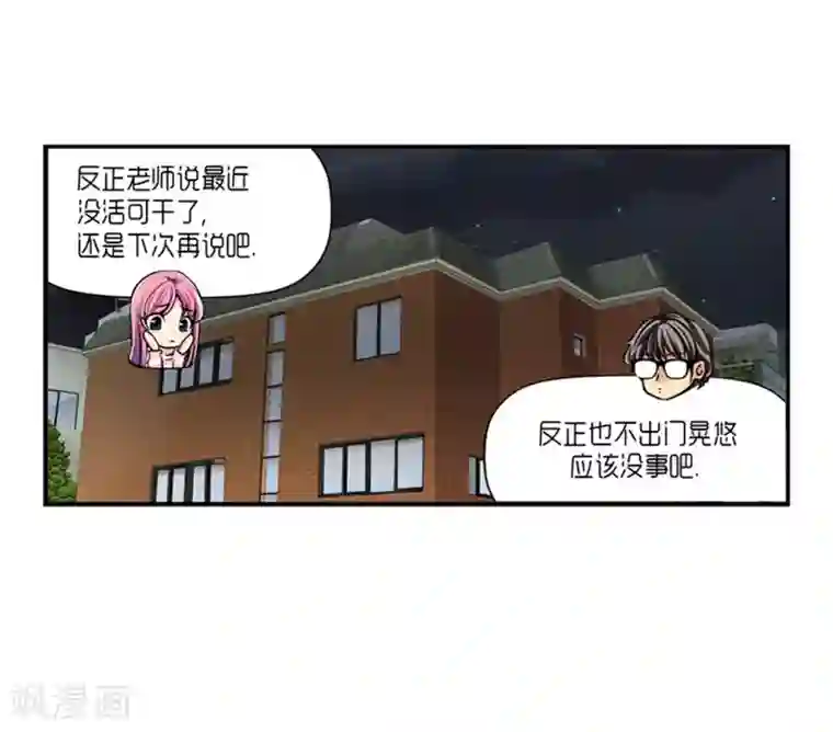 AMOROID第19话