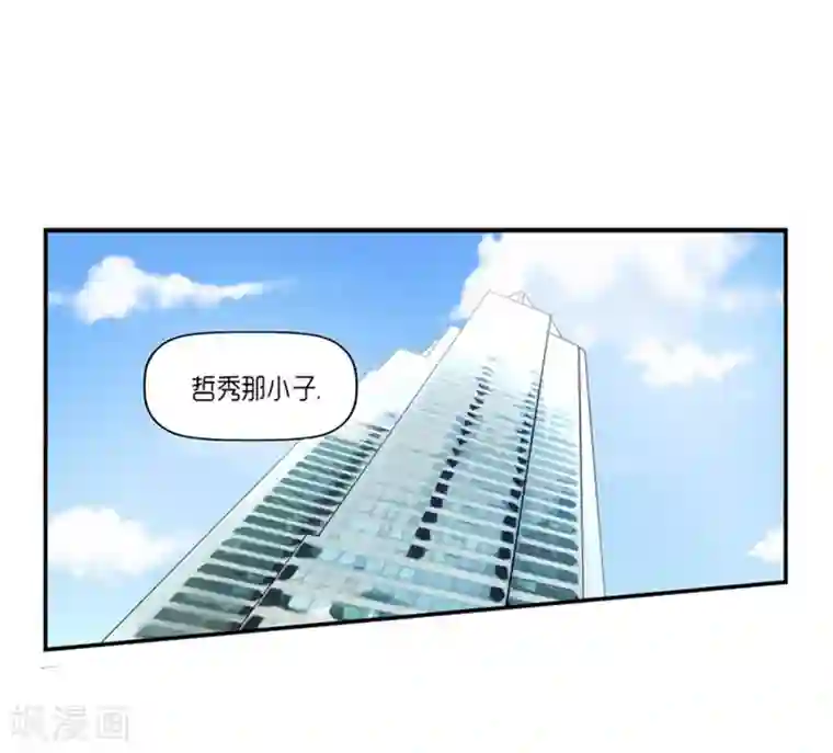 AMOROID第19话