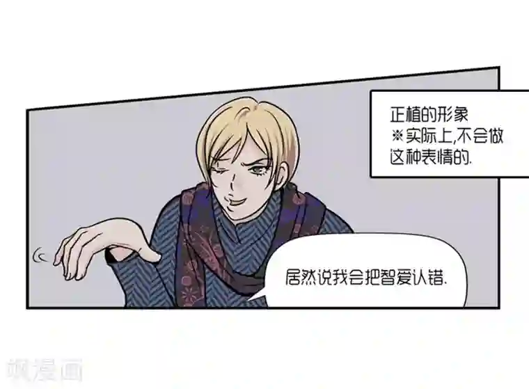AMOROID第19话
