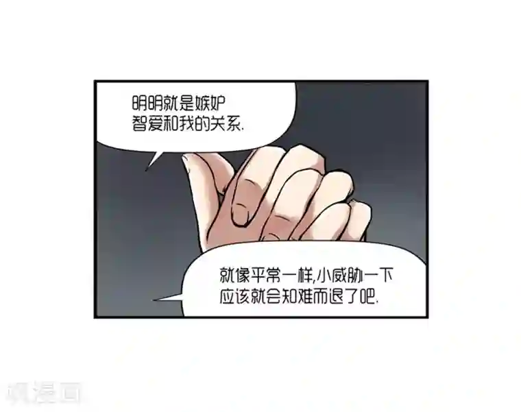 AMOROID第19话