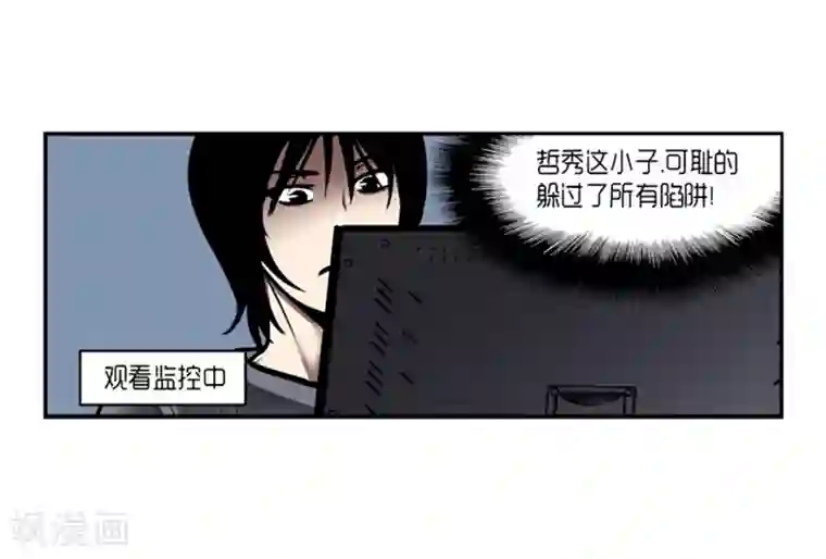 AMOROID第19话