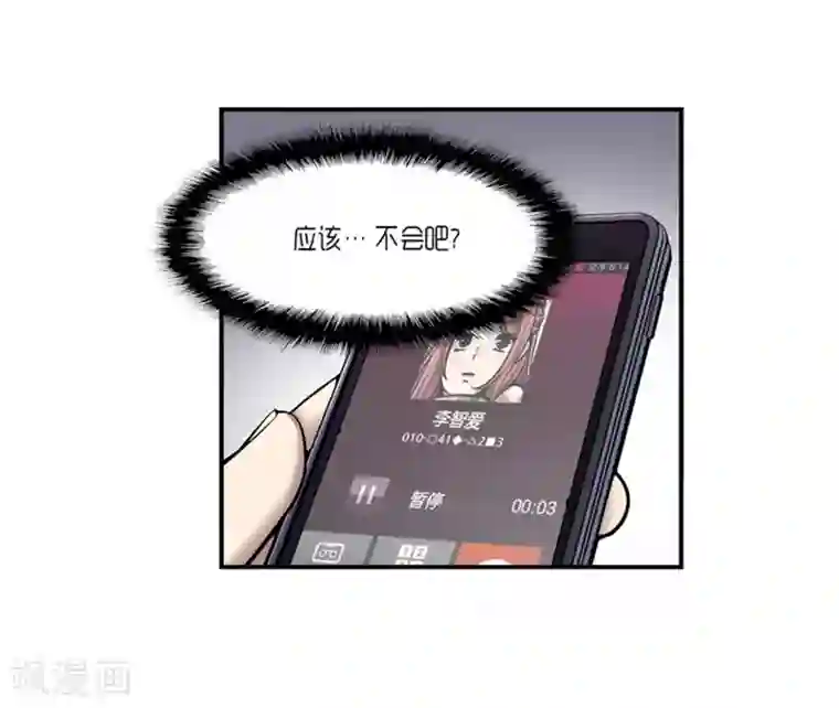 AMOROID第19话