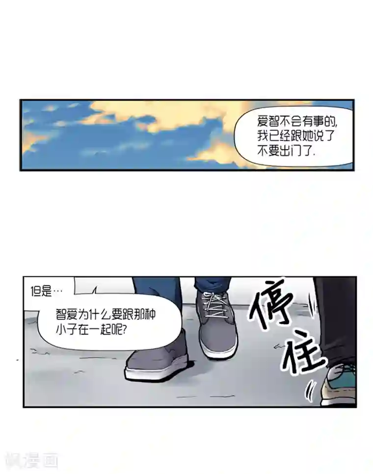 AMOROID第19话
