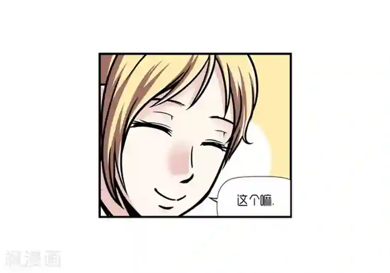 AMOROID第19话