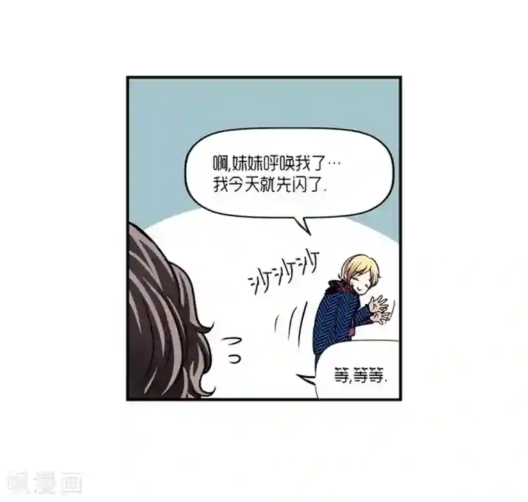 AMOROID第19话