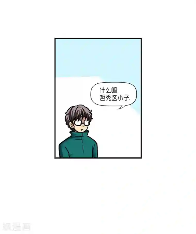 AMOROID第19话