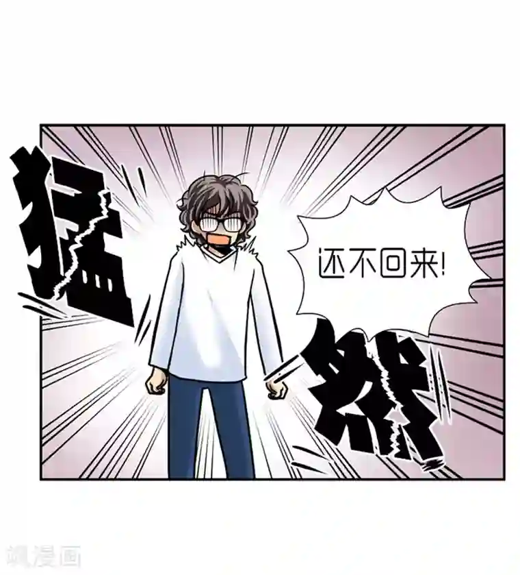 AMOROID第20话