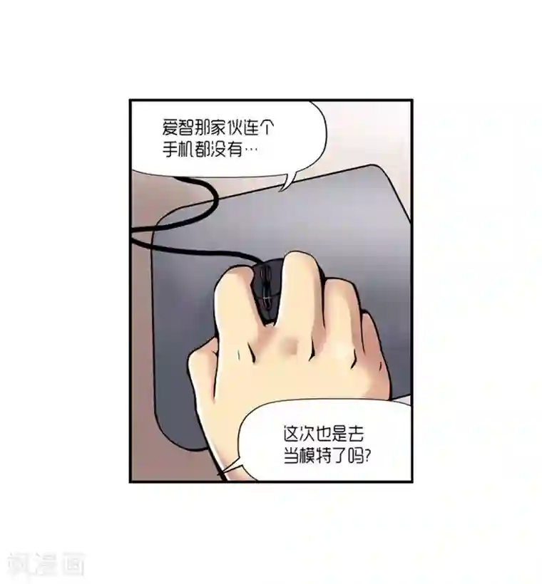 AMOROID第20话