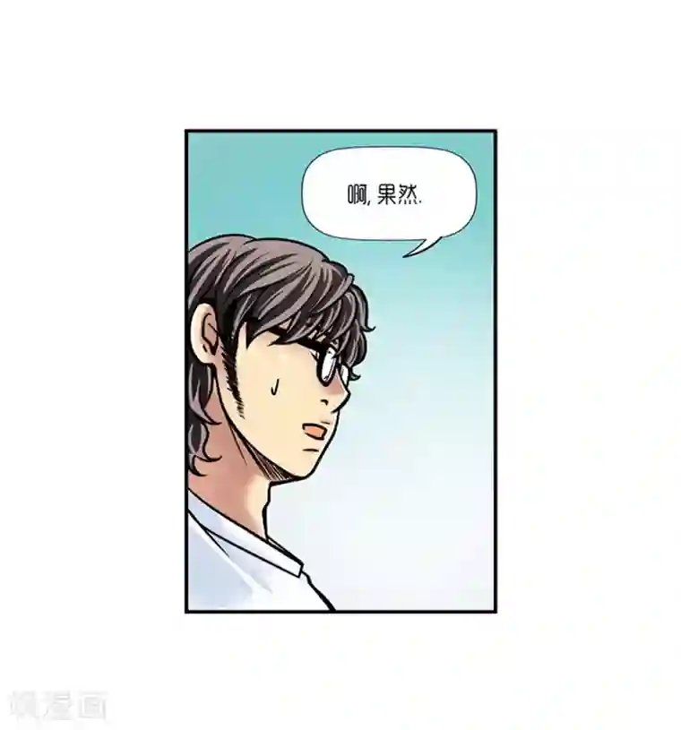 AMOROID第20话