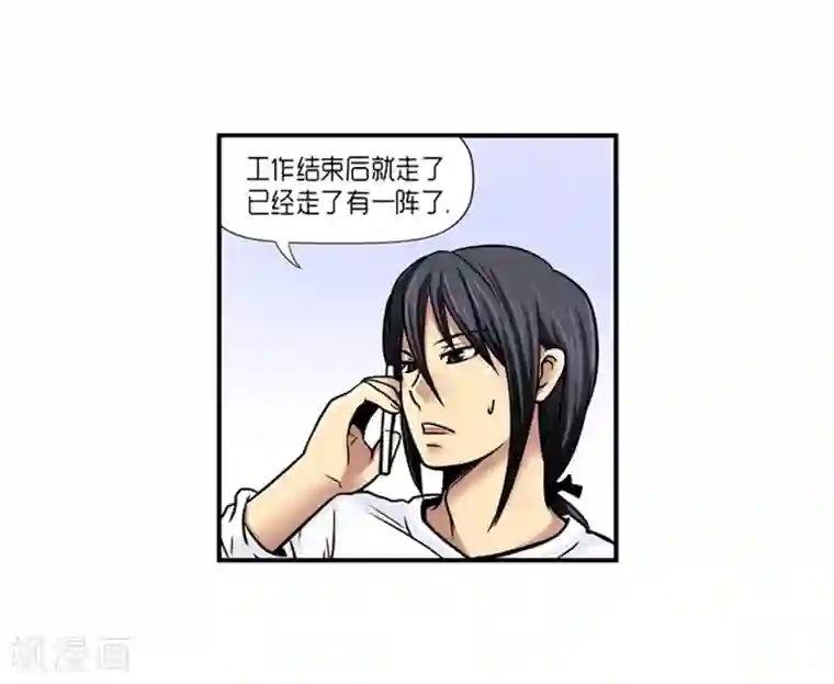 AMOROID第20话