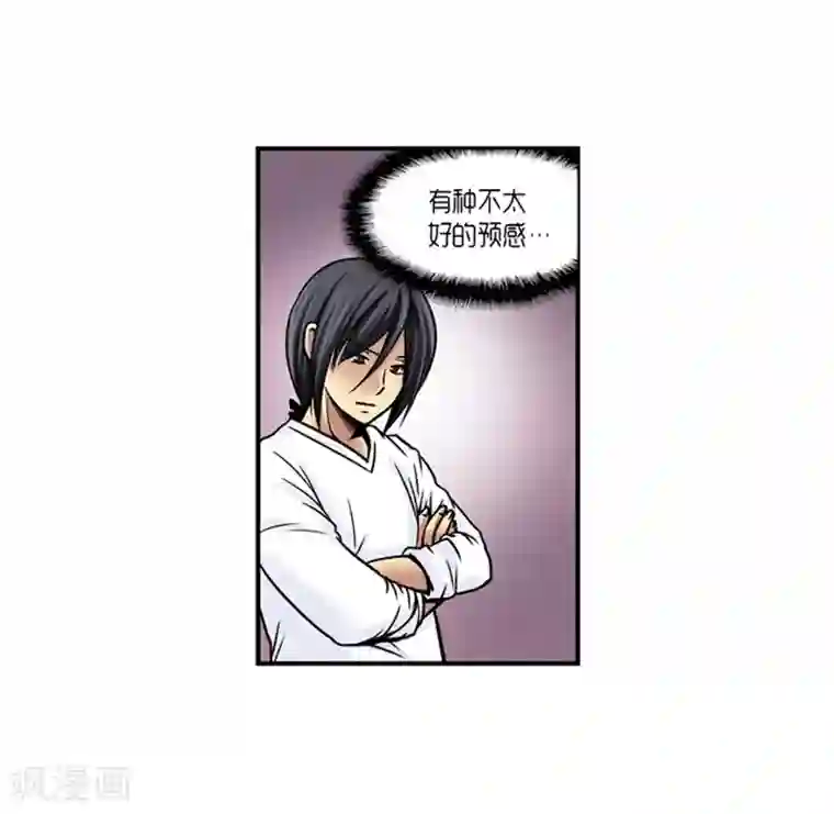 AMOROID第20话