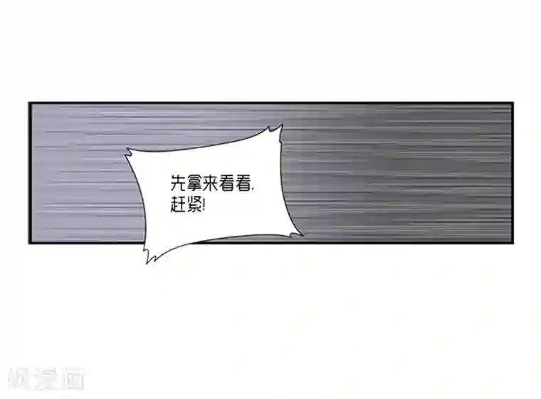 AMOROID第20话