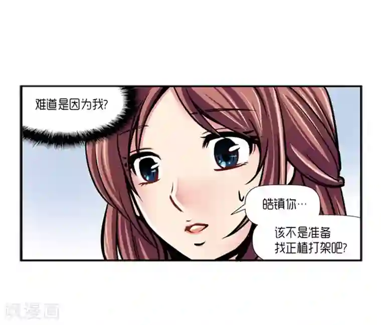 AMOROID第21话