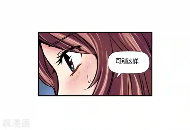 AMOROID第21话