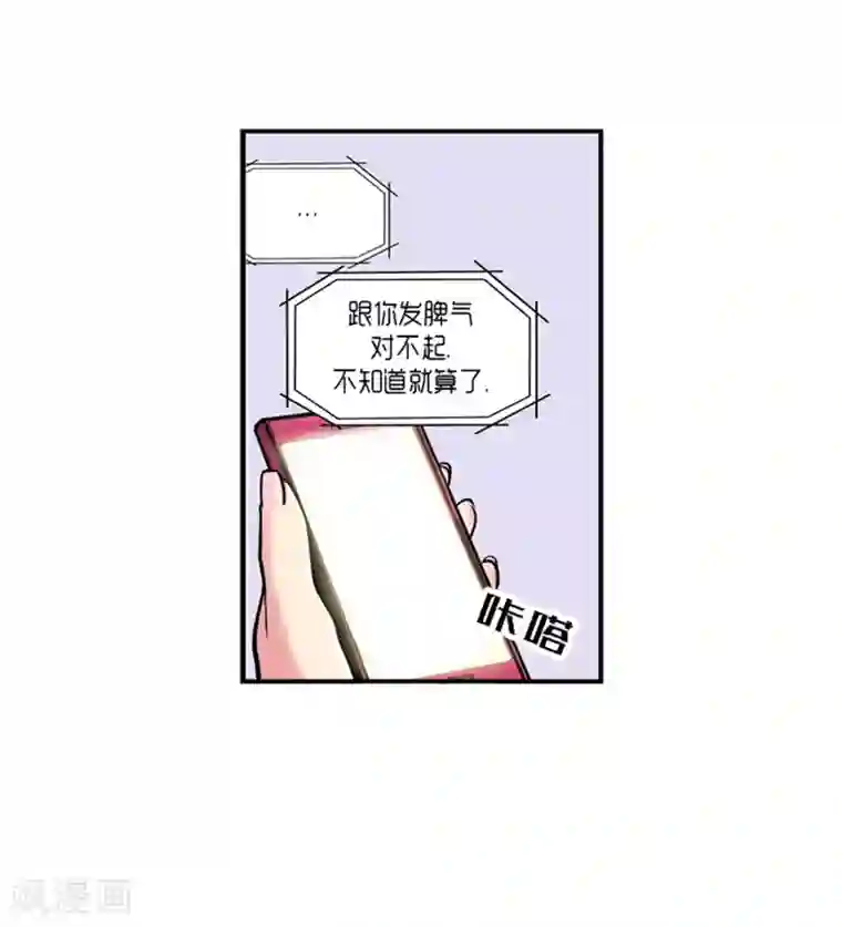 AMOROID第21话
