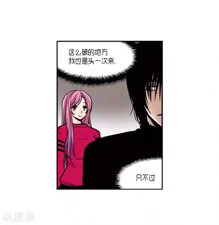 AMOROID第21话