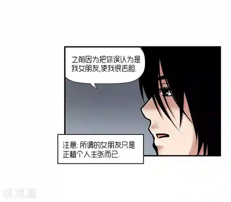 AMOROID第21话