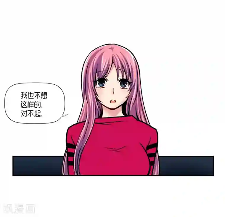 AMOROID第21话