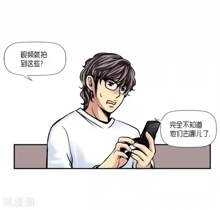 AMOROID第21话