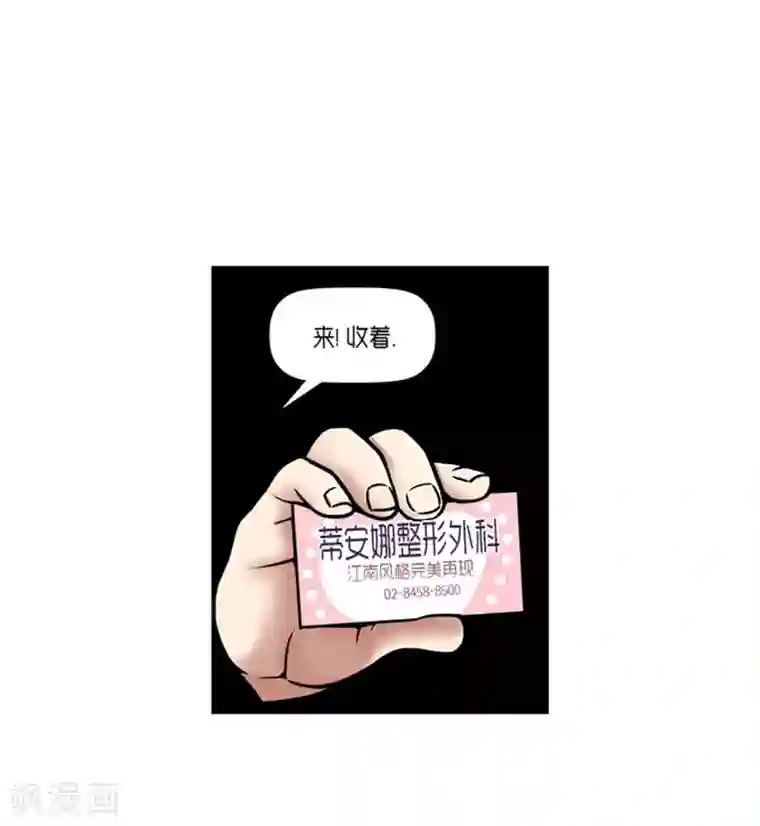 AMOROID第21话