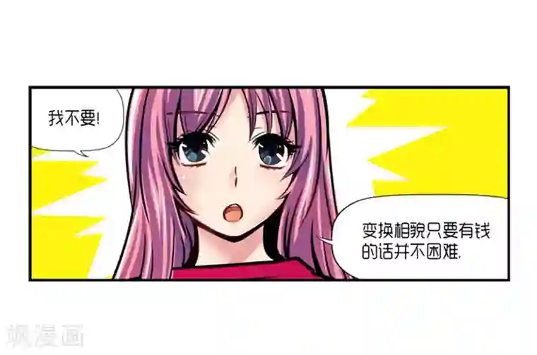 AMOROID第21话