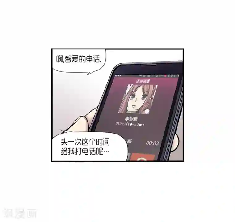 AMOROID第21话