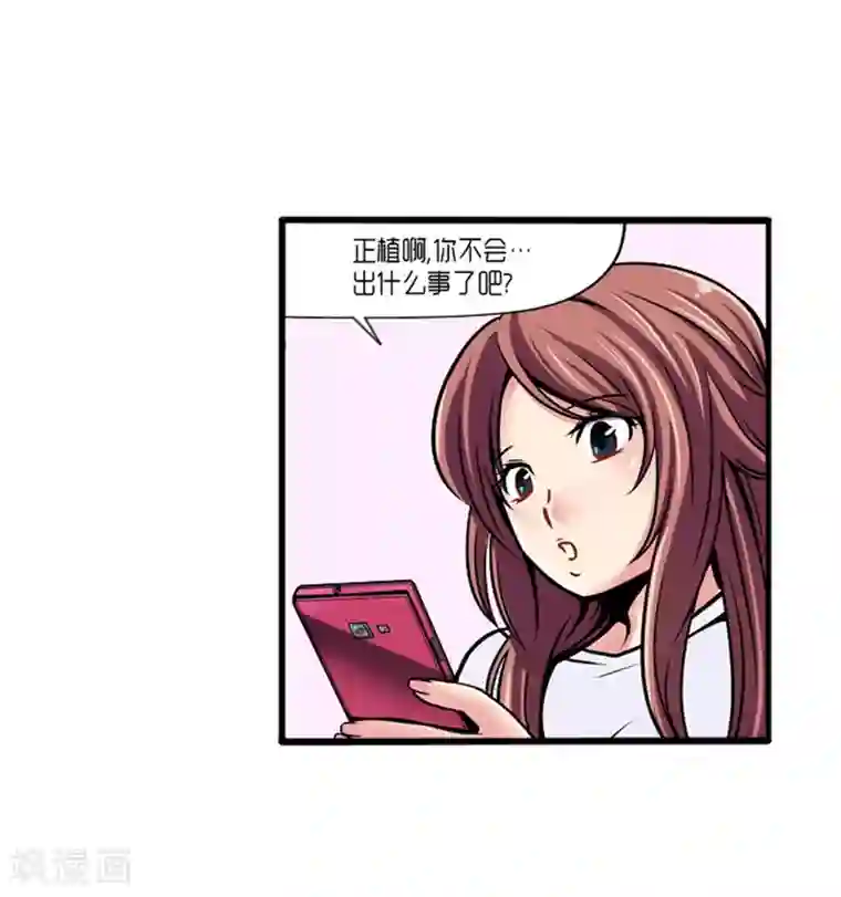 AMOROID第21话