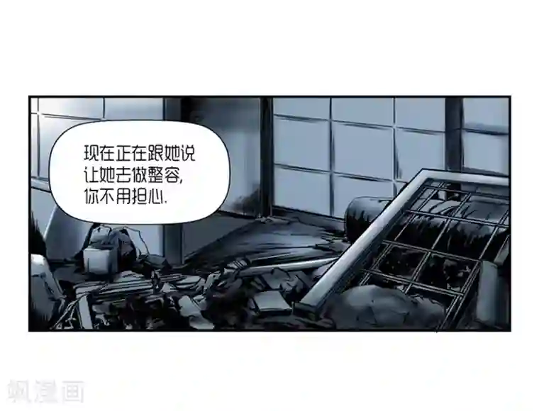 AMOROID第21话