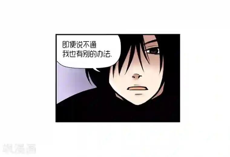 AMOROID第21话