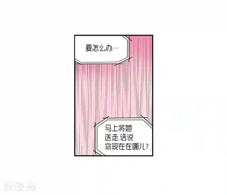 AMOROID第21话