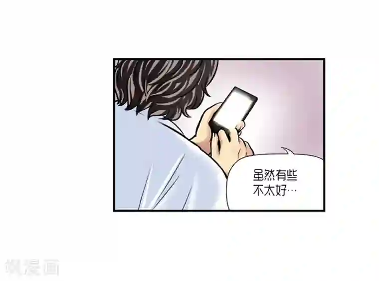 AMOROID第21话