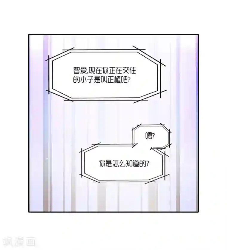AMOROID第21话