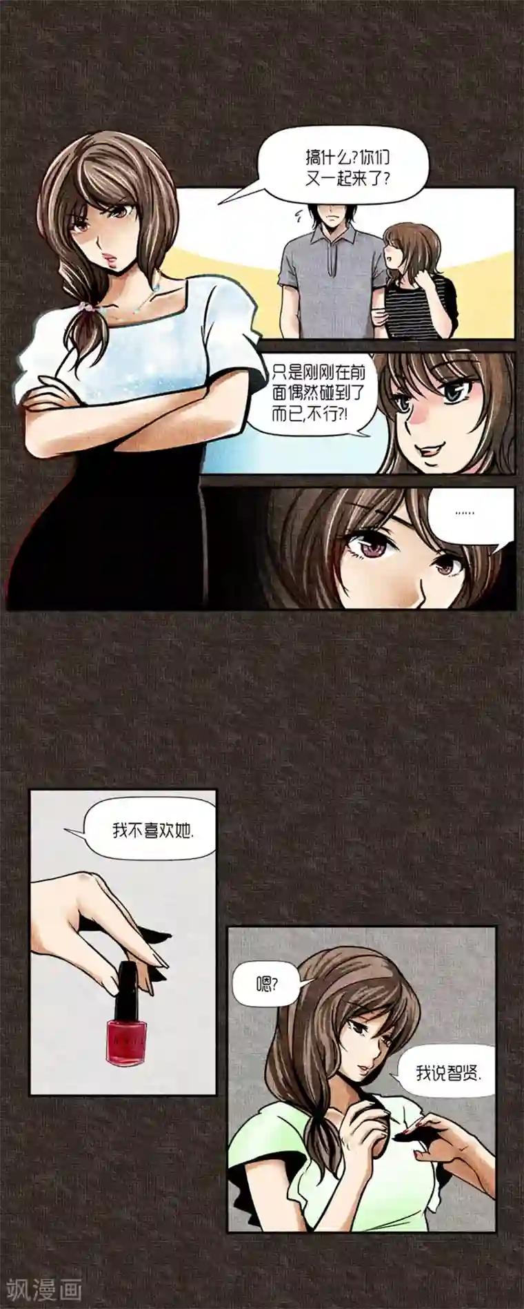 AMOROID第22话