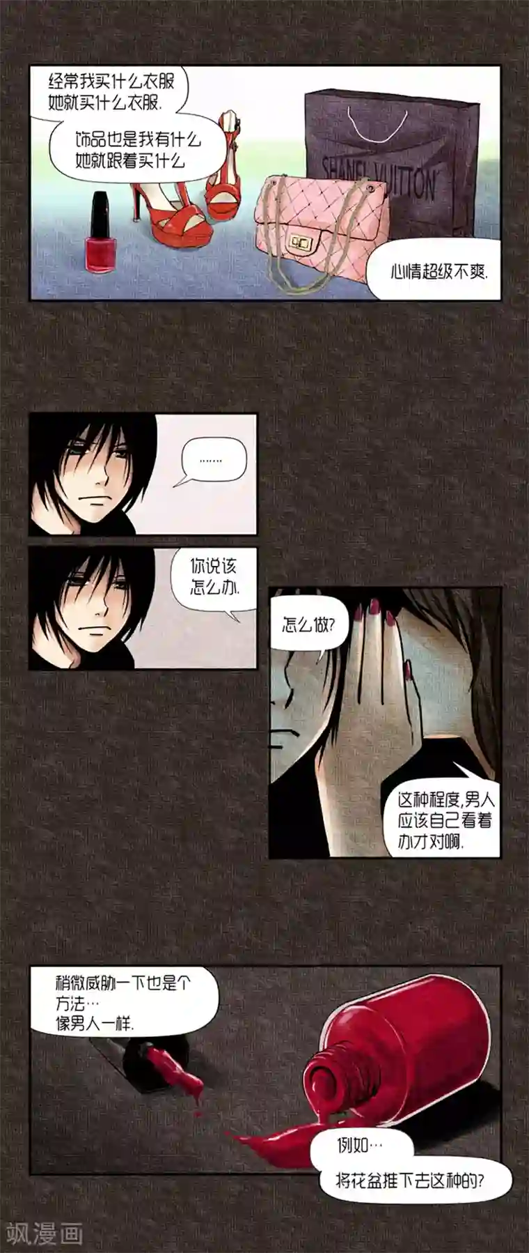 AMOROID第22话