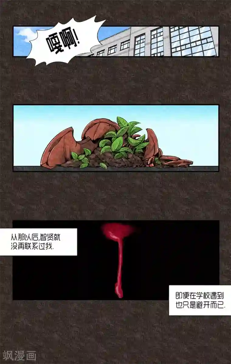 AMOROID第22话