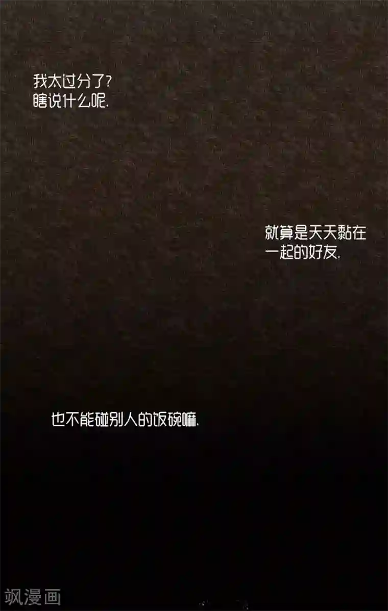 AMOROID第22话