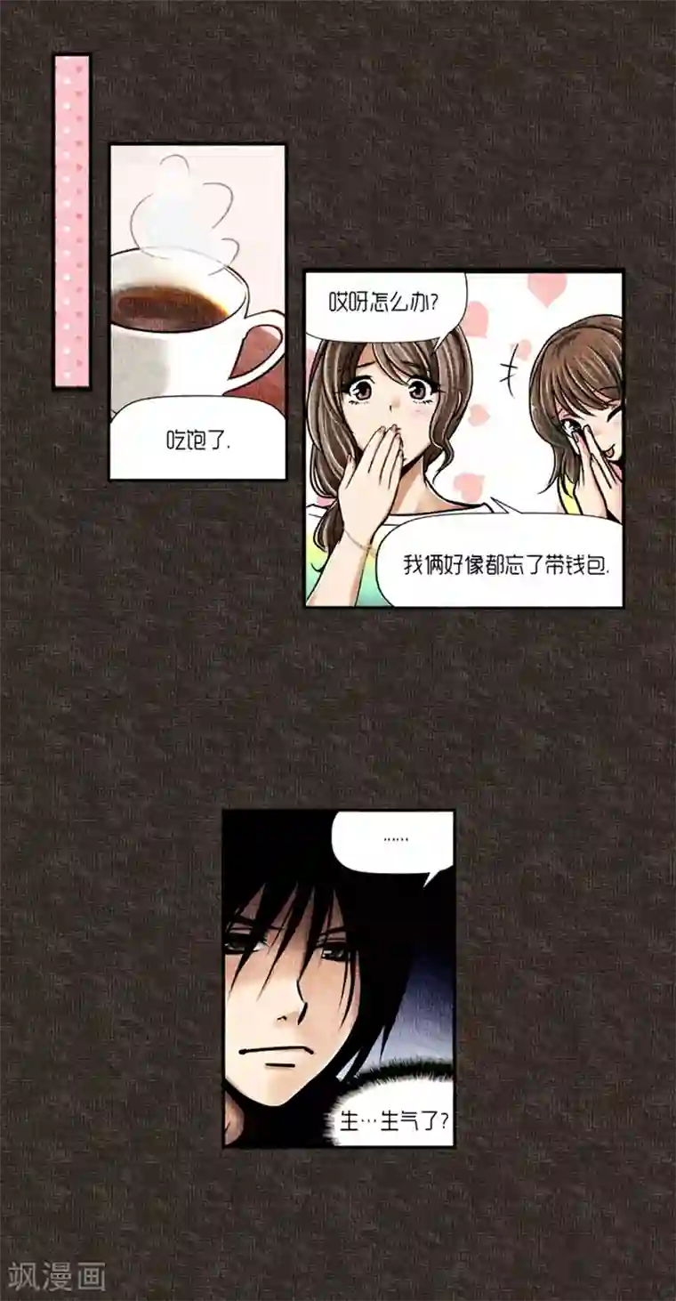 AMOROID第22话