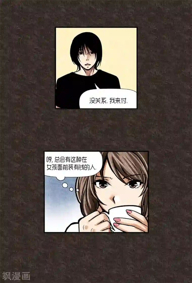 AMOROID第22话