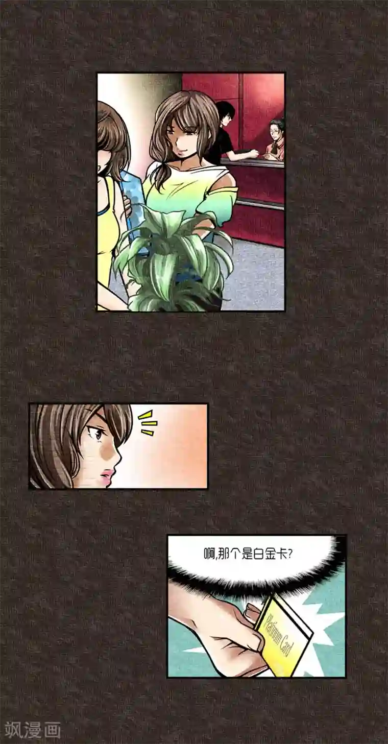 AMOROID第22话
