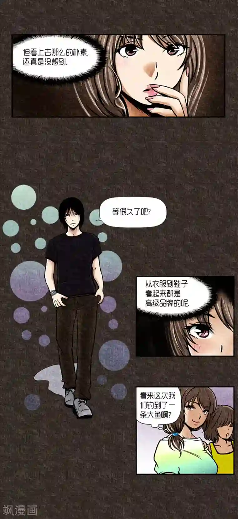 AMOROID第22话